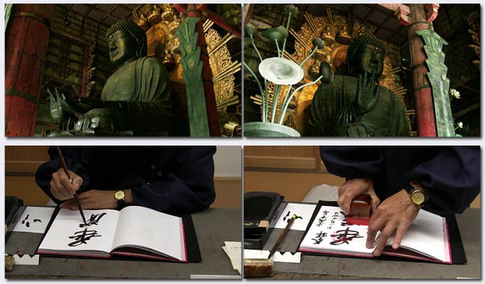 Nara205.jpg